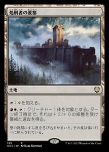 MTG ■土地/日本語版■ 《処刑者の要塞/Slayers' Stronghold》ファイレクシア：完全なる統一 統率者 ONC