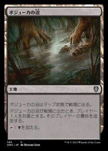 MTG ■土地/日本語版■ 《ボジューカの沼/Bojuka Bog》ファイレクシア：完全なる統一 統率者 ONC