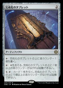 MTG ■無/日本語版■ 《完成化のタブレット/Tablet of Compleation》ファイレクシア：完全なる統一 ONE