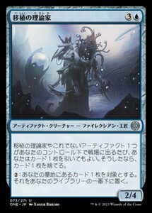 MTG ■青/日本語版■ 《移植の理論家/Transplant Theorist》★FOIL★ ファイレクシア：完全なる統一 ONE