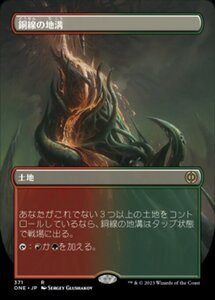 MTG ■土地/日本語版■《銅線の地溝/Copperline Gorge》★拡張FOIL★ ファイレクシア：完全なる統一 ONE