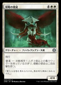 MTG ■白/日本語版■ 《侵略の使徒/Apostle of Invasion》★FOIL★ ファイレクシア：完全なる統一 ONE