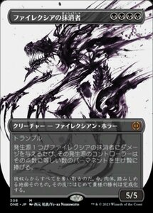 MTG ■黒/日本語版■《ファイレクシアの抹消者/Phyrexian Obliterator》★ショーケースFOIL★ ファイレクシア：完全なる統一 ONE