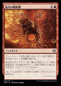 MTG ■赤/日本語版■ 《猛火の最高潮/Blazing Crescendo》★FOIL★ ファイレクシア：完全なる統一 ONE