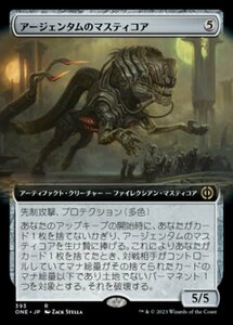 MTG ■無/日本語版■《アージェンタムのマスティコア/Argentum Masticore》★拡張FOIL★ ファイレクシア：完全なる統一 ONE