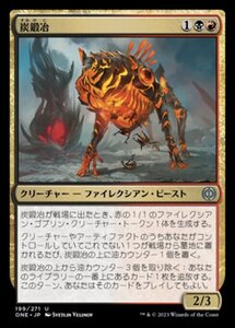 MTG ■金/日本語版■ 《炭鍛冶/Charforger》★FOIL★ ファイレクシア：完全なる統一 ONE