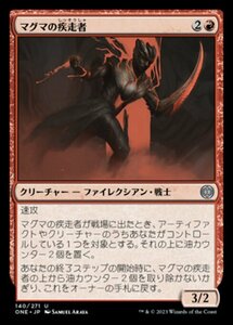 MTG ■赤/日本語版■ 《マグマの疾走者/Magmatic Sprinter》★FOIL★ ファイレクシア：完全なる統一 ONE