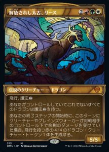 MTG ■金/日本語版■ 《解放されし太古、リース/Rith, Liberated Primeval》▲ショーケース▲ 団結のドミナリア DMU