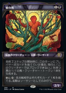 MTG ■黒/日本語版■ 《鴉の男/The Raven Man》▲ショーケース▲ 団結のドミナリア DMU