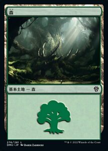 MTG ■土地/日本語版■ 《森/Forest》★FOIL★ 団結のドミナリア DMU