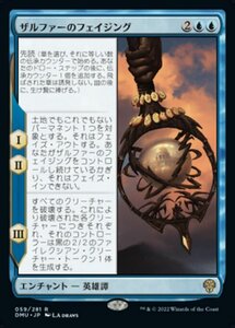 MTG ■青/日本語版■ 《ザルファーのフェイジング/The Phasing of Zhalfir》★FOIL★ 団結のドミナリア DMU