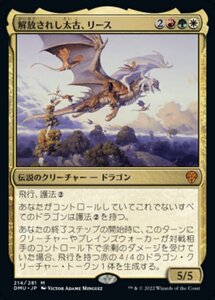 MTG ■金/日本語版■ 《解放されし太古、リース/Rith, Liberated Primeval》団結のドミナリア DMU