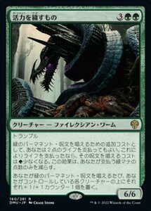 MTG ■緑/日本語版■ 《活力を穢すもの/Defiler of Vigor》団結のドミナリア DMU