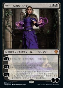 MTG ■黒/日本語版■ 《ヴェールのリリアナ/Liliana of the Veil》団結のドミナリア DMU