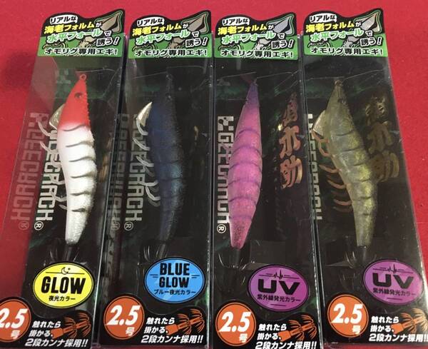 【オモリグ専用エギ】ジークラック 餌木助 レッドヘッド & ブラックタイガー & UVセクシーピンクエビ & クルマエビ 4本セット #海老助