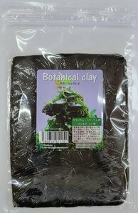 botanikaruk Ray 250g free shipping 