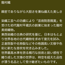 金封ふくさ　龍村織　#金封ふくさ「獅子狩文」　M87-51017-102_画像7