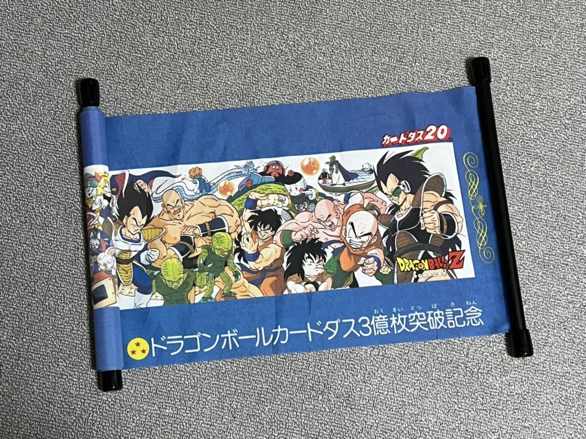 ヤフオク! -「タペストリ ドラゴンボール」の落札相場・落札価格
