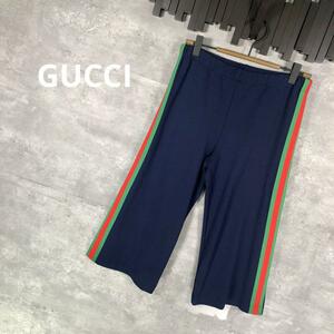 『GUCCI』グッチ (10) シェリーラインハーフパンツ