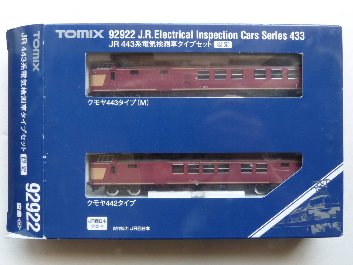 ヤフオク! -「443系」の落札相場・落札価格