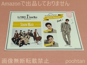 SixTONES Snow Man 1st Anniversary ステッカーセット 岩本照(Snow Man)