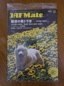 JAF Mate 2023 春 + JAF PLUS 2023 春号 全国版 関東エリア 未開封品