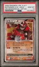 【極美品】PSA10 ドサイドン LV.X 1st DP5 ポケモンカードゲーム ポケカ　POKEMON RHYPERIOR_画像1