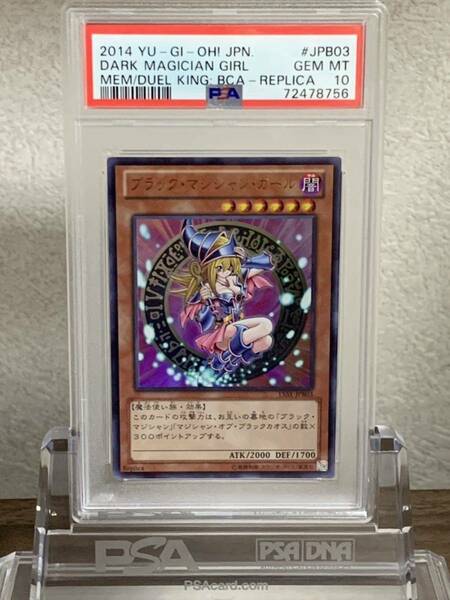 【極美品】PSA10 ブラック・マジシャン・ガール ウルトラ　15AY-JPB03 遊戯王 yu-gi-oh! DARK MAGICIAN GIRL