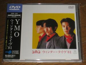 YMO（高橋幸宏・坂本龍一・細野晴臣）・DVD・「YMO ウィンター・ライヴ '81」