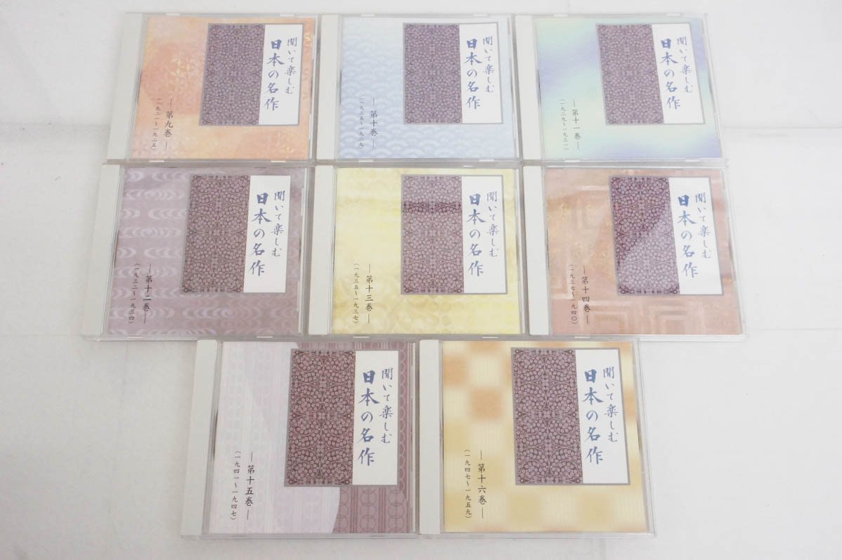 全巻パッケージシュリンク包装未開封 ユーキャン CD 聞いて楽しむ日本