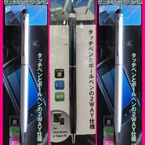 【送料無料:３本:ボールペン 付き タッチペン】 ★iPhone:スマートフォンも★多機能ペン★シルバー・ブラック・レッド:色をお選び頂けます