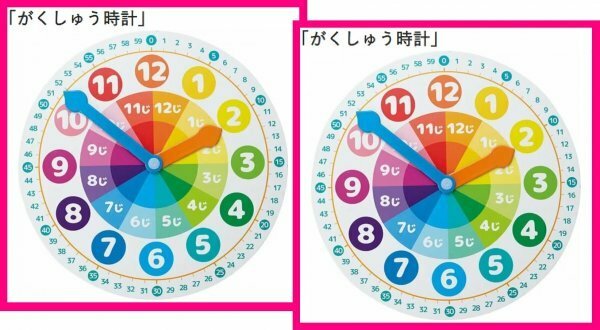 【送料無料:2個:時計で学ぼう】 ★いまなんじ:がくしゅう時計：何時何分？:時計の針を動かしながら:学習時計:学べる:見方がわかる