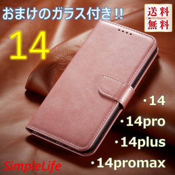 iPhoneケース ピンク 手帳 14 pro max plus ベルト
