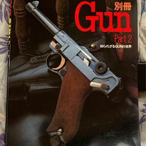 別冊Gun Part2