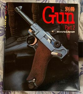 別冊Gun Part2