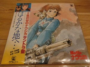 movie Kaze no Tani no Naushika soundtrack record is ... ground .... with belt . stone yield Miyazaki . Ghibli 