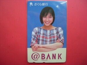 広末涼子　さくら銀行　＠BANK　未使用テレカ