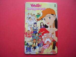 YAWARA!　それゆけ腰ぬけキッズ！　浦沢直樹　小学館・読売テレビ　未使用テレカ