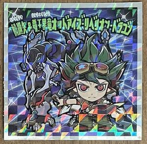 【送料84円〜】遊戯王マン2 No.11 榊遊矢＆覇王黒竜オッドアイズ・リベリオン・ドラゴン 遊☆戯☆王