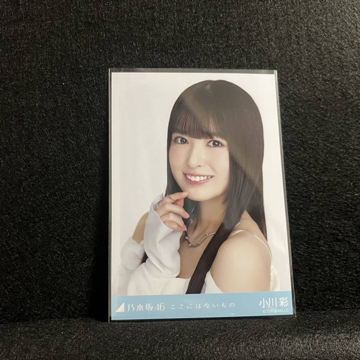 乃木坂 小川彩 ここにはないもの 直筆サイン 生写真 商品细节 雅虎