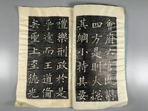 「郎官石記」1冊 歐陽詢　拓本 2-0630-2 中国唐本和本和書漢籍古書古典籍書道拓本拓片印譜_画像3