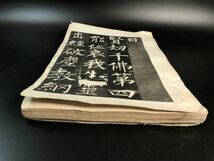 「玄秘塔」 1冊 折帖 48ページ 拓本 B0419-28 中国唐本和本和書漢籍古書古典籍書画書道印譜拓片碑帖法帖書法骨董_画像10