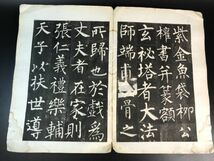 「玄秘塔」 1冊 折帖 48ページ 拓本 B0419-28 中国唐本和本和書漢籍古書古典籍書画書道印譜拓片碑帖法帖書法骨董_画像3