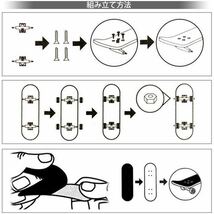 ◇送料無料◇ 指スケ ホワイト 指スケボー フィンガーボード組立_画像4