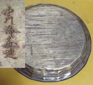中川 浄益 造 十世 純銀 皿 南鐐 煎茶 茶托 共箱 重量計119ｇ