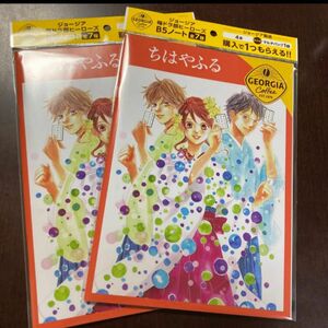 ジョージア 毎ドラ部ヒーローズB5ノート　ちはやふる2冊セット