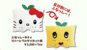  Hello Kitty ....- collaboration ... reversible cushion Kitty Chan Kitty 