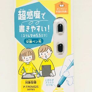 エレコム タッチペン交換用ペン先 2個入り 超感度タイプ