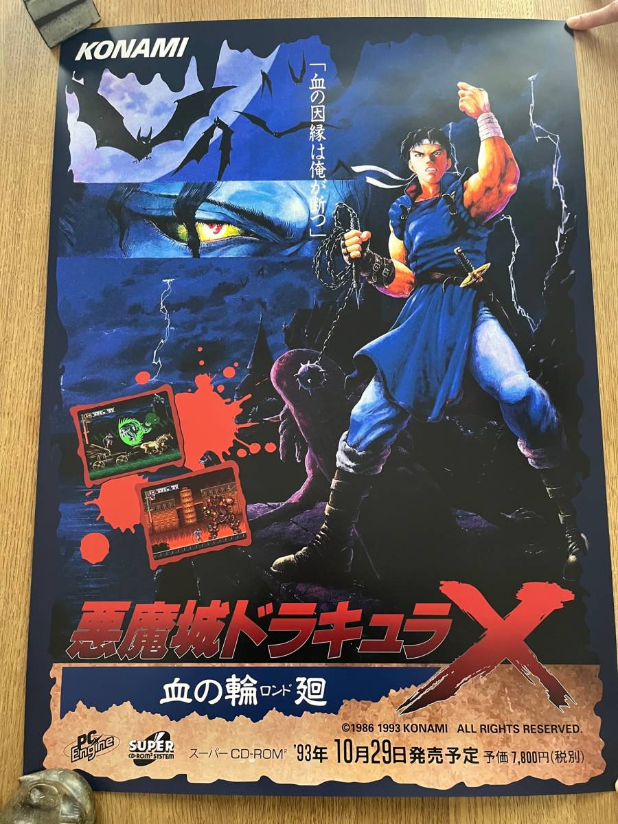ヤフオク! -「悪魔城ドラキュラ poster」(おもちゃ、ゲーム) の落札
