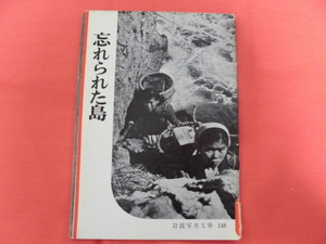  Iwanami photograph library 148..... island Iwanami bookstore A